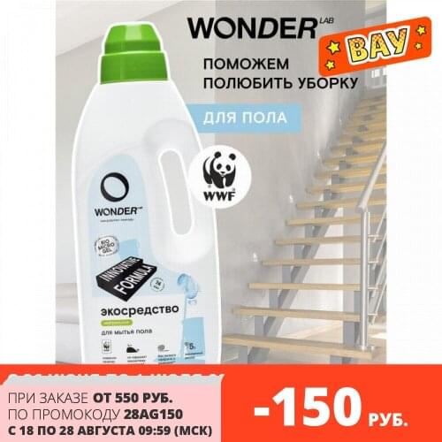 WONDER LAB Household Chemicals