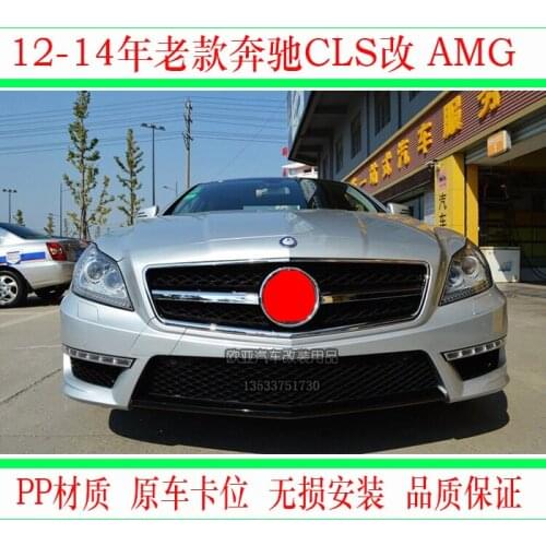 Suit For Benz Mercedes W218 Cls300 Cls350 Refitting Cls63 Amg Large Enveloping Pp Front Bar