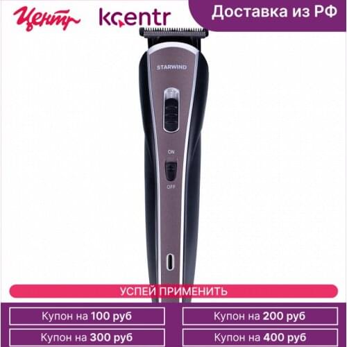 Машинки для стрижки волос StarWind China At AliExpress