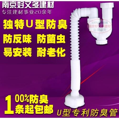 Washbasin Drainer Drain U-type Sink Washbasin Deodorant Pest Control Wash Basin Accessories