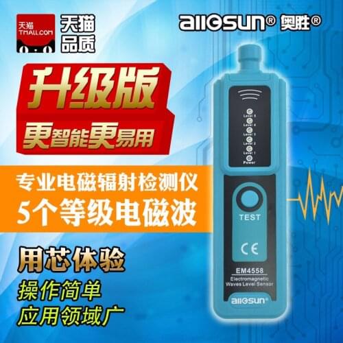 Electromagnetic radiation tester Aosheng electromagnetic wave strength tester EM4558