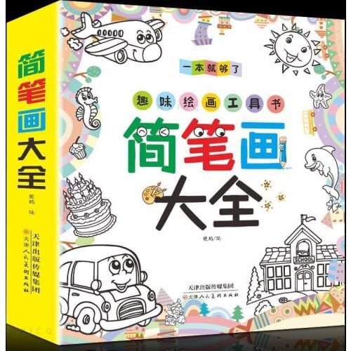 Books With 5000 Simple Brush Strokes Thicken Childrens Painting Preschool Painting Practice Art TrainingLibros Livros Livres