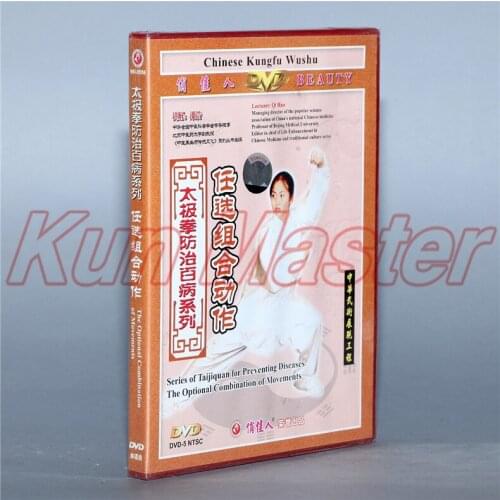 Series Of Taijiquan For Prevebting Diseases Kung Fu Teaching Video English Subtitles 1 DVD