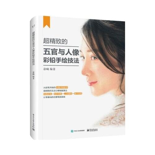 Super delicate facial features and portraits Color Pencil Hand-Painting Technique Art Drawing Tutorial Book