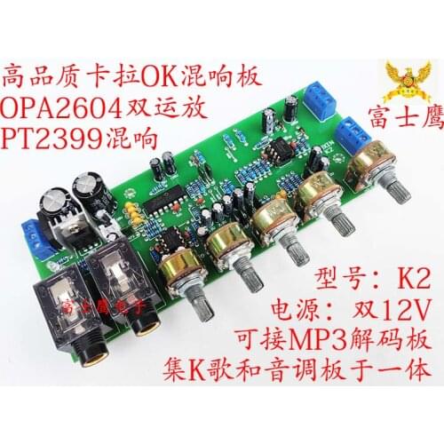 HIFI fever level tuning board NE5532 power amplifier front board Karaoke Mixer K song artifact effect device