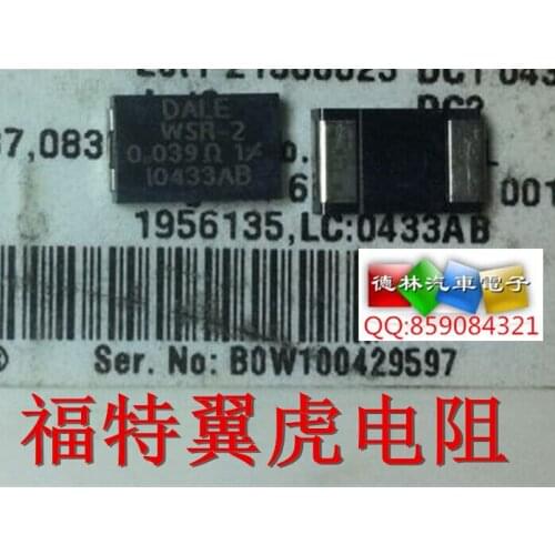 Ford escape computer board is easy to burn high-power resistance to protect the WSR-2 double contact original SMD resistor