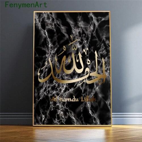 Black White Marble Texture Islamic Canvas Painting Muslim Wall Art Pictures Modern Prints Posters Living Room Home Decor