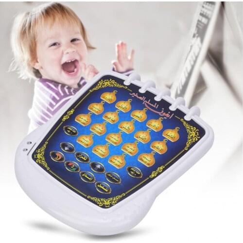 Muslim Learning Machine 18 Chapters Quran Arabic Kids Educational Toy Eid Gift