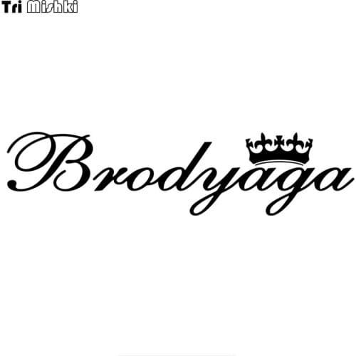 Tri Mishki HZX960# 30x7.3cm brodyaga Crown car sticker auto Windscreen Vinyl Decals Accessories Car Sticker