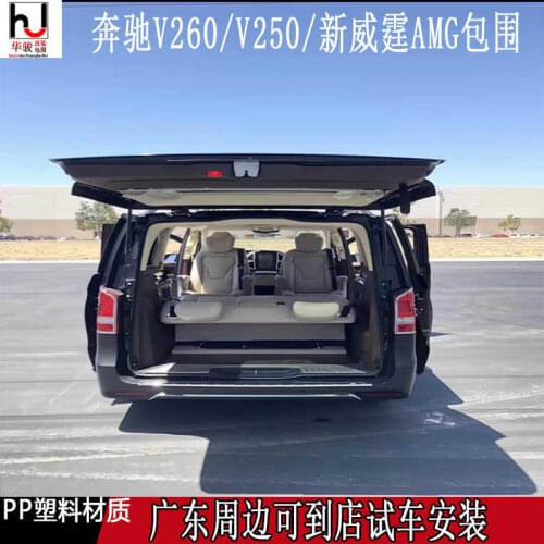 Applied to Benz Mercedes V250 V260 V260l / Xinweiting Amg Modified Front and Rear Bar Side Skirt Pedal