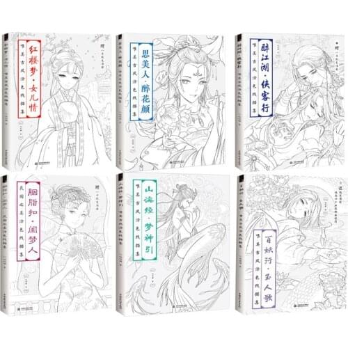 Chinese Coloring Book Line Drawing Textbook Painting Ancient Beauty Adult Anti-stress Coloring Books Sketch Manga book