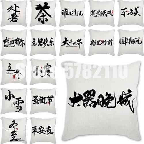 Black calligraphy Pillowcase Simple Polyester Sofa Seats Cushion Cover 45X45CM Decorative Modern Fashion Throw Pillows Art
