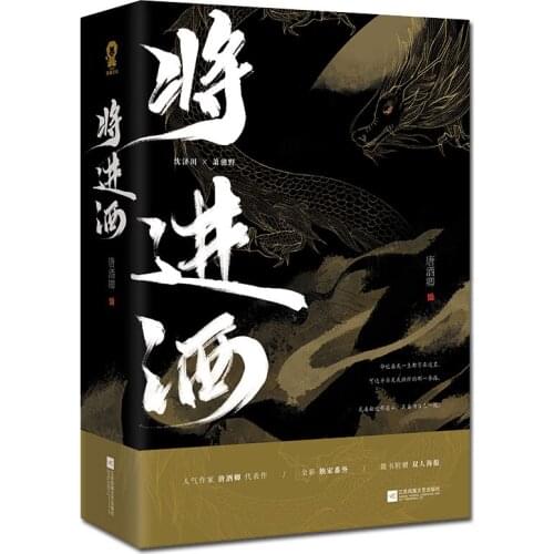 New 2 Books/Set Qiang Jin Jiu Chinese Novel by Tang Jiuqing Fiction Book Ancient Romance Novels Shen Zechuan