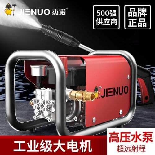 Car washing machine high pressure water pump artifact household small 220V water gun high power brush car car washing machine
