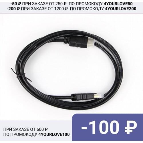 Battut Computer Cables