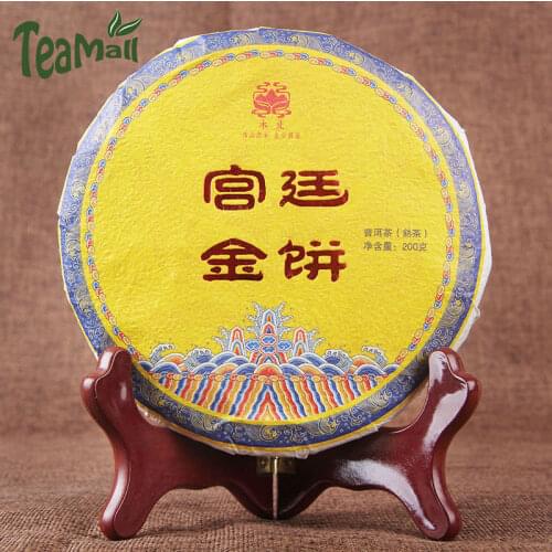 2020 Shu Puer Chinese Tea "Palace Gold Cake" Yunnan Tea Menghai Big Tree Ripe Puer Chinese Tea Cake 200g