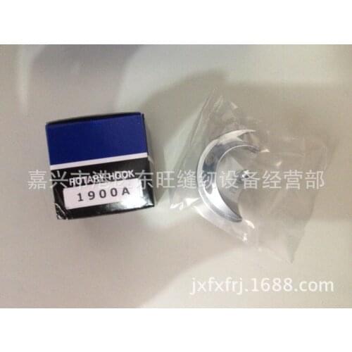 Sewing machine set shuttle moon shaped shuttle shell rotary spindle is suitable for leap butterfly SINGER accessories