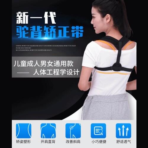 100pcs Adjustable Posture Corrector Corset Back Support Brace Band Belt Orthopedic Vest Posture Correct Belt