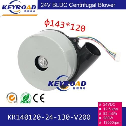 280W 24V Low Noise High Pressure & Speed Brushless DC Centrifugal Blower For Scrubber Pump Motor Fan