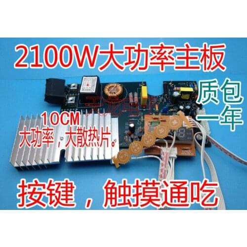 2100w touch screen induction cooker motherboard universal board universal circuit board modification board repair parts