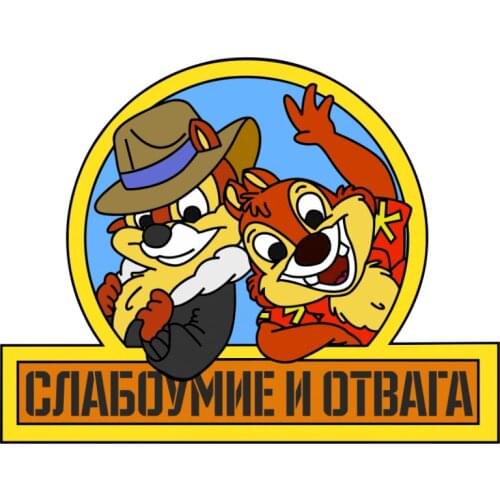 Brave and Stupid Animal Funny Car Sticker Pvc Personality Full Color Decal Printing Auto Bumper Windshield Decoration 20cm*15cm