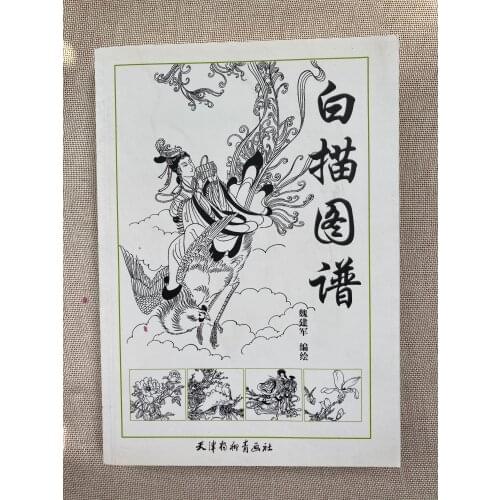 Chinese Painting Line drawing Atlas Sumi-e Outline Sketch Tattoo Reference Book