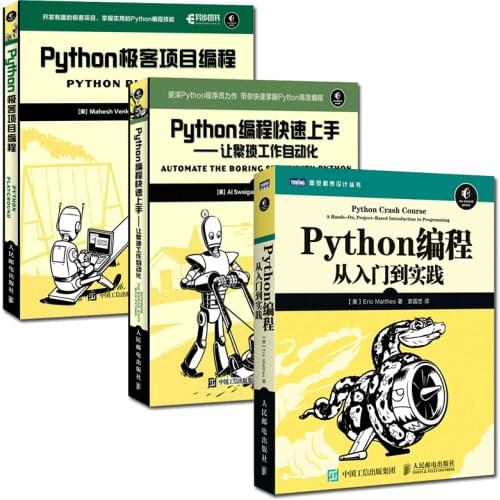 Programming Books Python programming from entry to practice + Python programming quick start + Python project programming