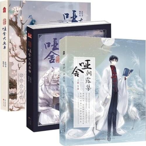 Beautiful Chinese antique paintings art book Ya she picture comic drawing books