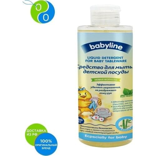 BABYLINE Dishwasher Capsules