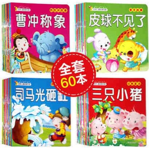 Chinese Mandarin Story Book Classic Fairy Tales Chinese Character book For Kids Bedtime Story Reading Materials 60 Books