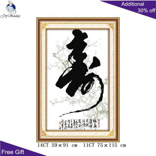 Joy Sunday Longevity Z236 Counted and Stamped Home Decor Chinese Character Calligraphy Embroidery DIY Cross Stitch kits