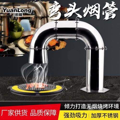 Barbecue shop lower smoke pipe elbow crooked neck Korean style smoke hood commercial stainless steel elbow exhaust equipment