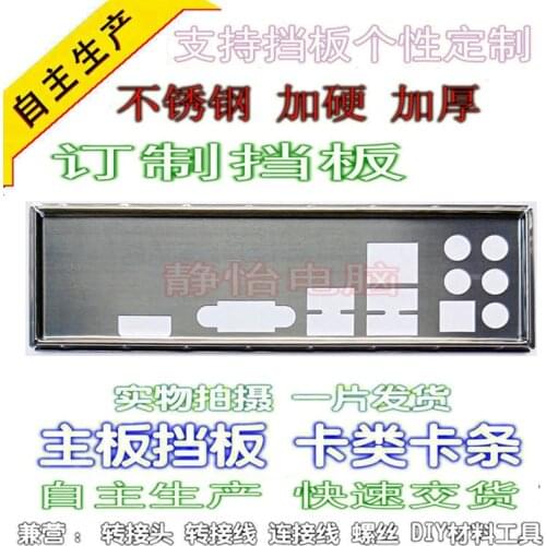 IO I/O Shield Back Plate BackPlate BackPlates Blende Bracket For Lenovo K450 CIB85M K450e