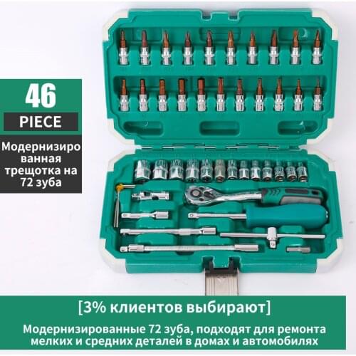 Car Repair Tool Ratchet Torque Wrench Spanner Screwdriver Socket Set Combo Tools Kit Bicycle Auto Repairing Tool Mechanic Tool A