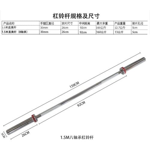 Carbon steel material built-in bearing 1.5m barbell fitness equipment that rotates smoothly