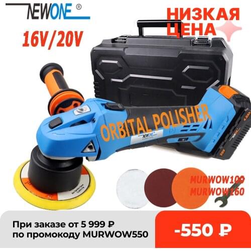 NEWONE 12V/16V/20V Polisher/Dual Action Orbital Polisher DA Car Polishing Tool 6-Variable Speed Sander Buffing Waxing Machine