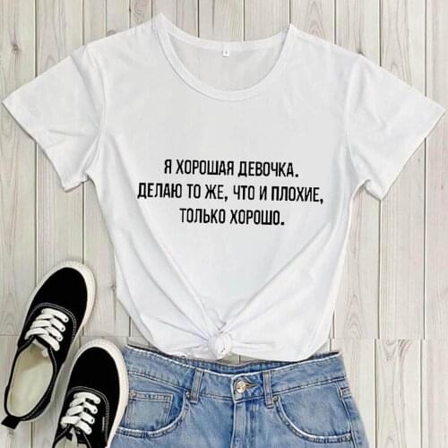 Good Girl Russian Letter Print 100%Cotton Summer Female Shirt Womens Fall Shirts Casual Short Sleeve Tops shirts for women