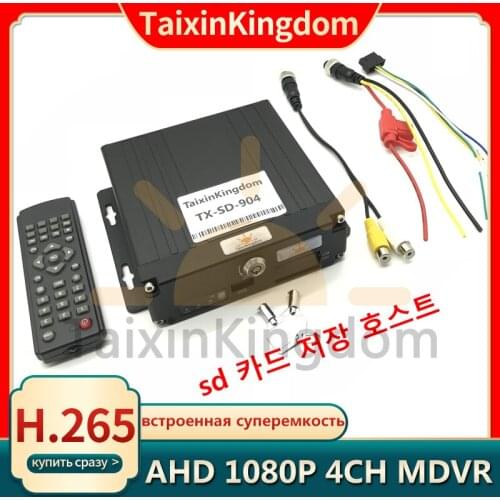 Local playback black box driving record monitoring host truck / bus 4CH SD card storage mdvr supports Korean / Russian