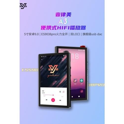 YIN LU MEI A3 Android 9.0 player, streaming media, ES9038pro decoding, USB DAC, 4.4LO ES9038