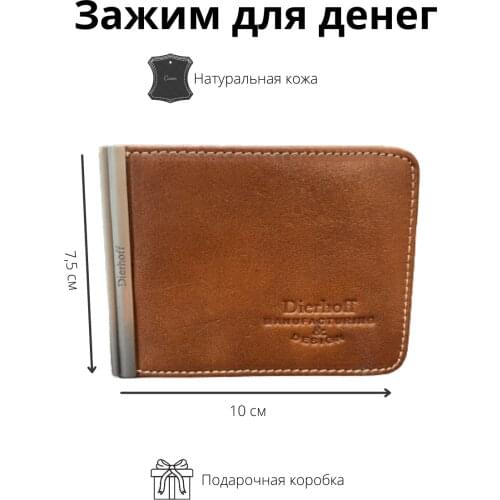 Dierhoff Money Clips