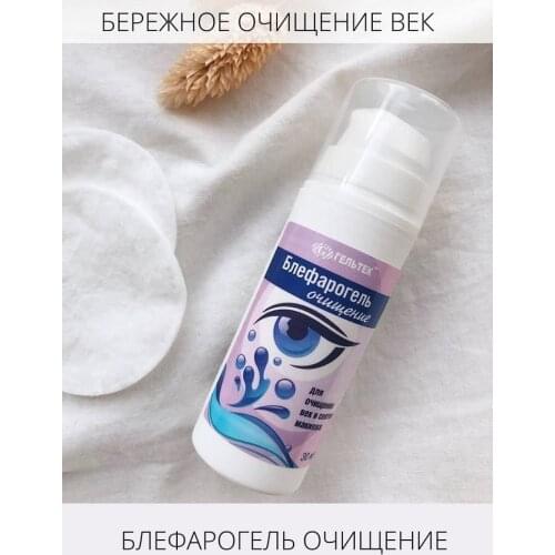 Приборы для ухода за кожей Гельтек China At AliExpress