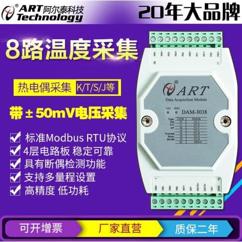 Thermocouple Acquisition Module 8-way K-type Temperature Acquisition Module 485 Acquisition Module DAM3038/DAM3037