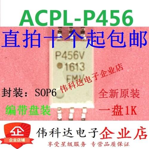 P456 optocoupler isolator ACPL-P456 P456V SMD SOP6 brand new original can be photographed directly