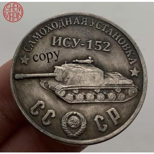 Soviet 1945 ISU-152 Tank Armor Copy Coin Russian Medal Rubles Copper Coins Collectibles