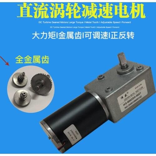 50ZY Turbine Worm Gear Motor Self-locking 12V Micro DC Speed Control Small Motor 24V DC Gear Motor