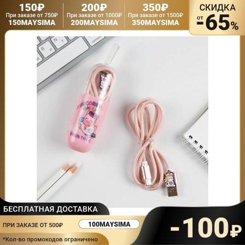 Like Me Mobile Phone Cables