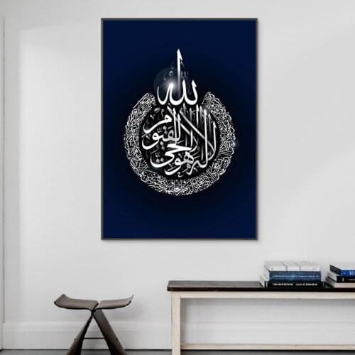 Modern Allah Islamic Wall Art Calligraphy Canvas Painting Pictures Mosque Decorative Poster And Print for Living Room Home Decor