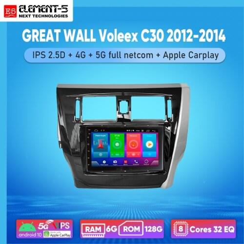 ELEMENT-5 7" 6G+128G Android 10 4G 5G WIFI RDS DSP Car Radio For GREAT WALL Voleex C30 2012-2014 Navigation GPS HIFI