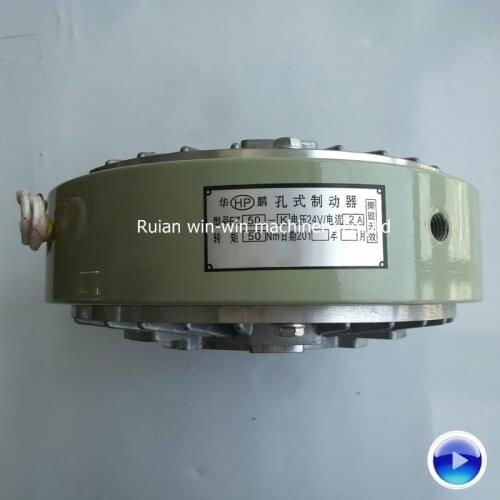 FZ50-K FZ50K 50NM Hollow shaft magnetic powder brake slitting machine brake printing machine brake