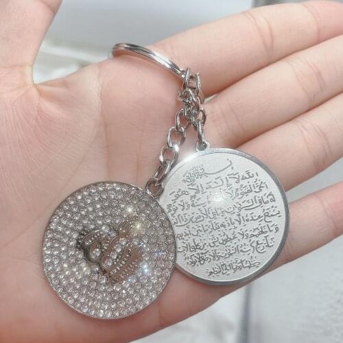 Exquisite Fashion Islamic Keychain Muslim Jewelry Allah Quran Medal Pendant Men and Women Keychain
